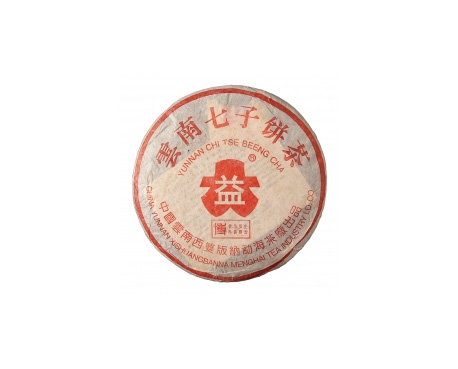 新龙普洱茶大益回收大益茶2004年401批次博字7752熟饼